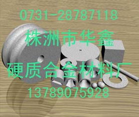 供硬質合金模具及制品