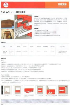 防火磚生產(chǎn)廠家及型號(hào)選購(gòu)指南