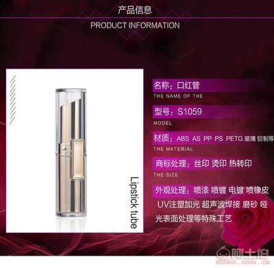 莊氏新藝包材 S105914.41克塑料圓形唇膏口紅空裸管，打造高檔化妝品包裝與洗滌用品新體驗